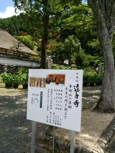 達身寺のその他建物