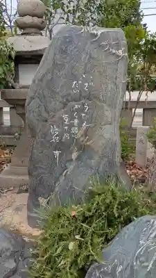 上の天神 生根神社(大阪府)