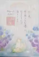 小野照崎神社の御朱印