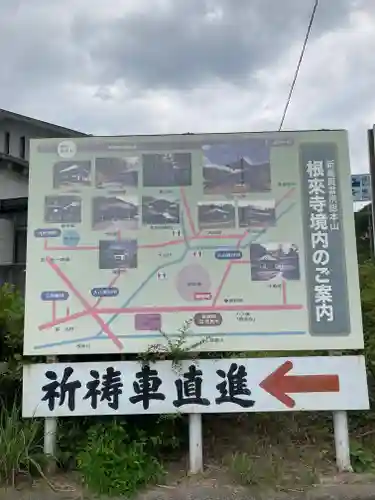 根来寺(和歌山県)