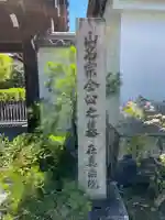 眞乘院(真乗院)(京都府)