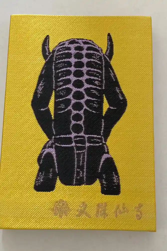 文殊仙寺の御朱印帳