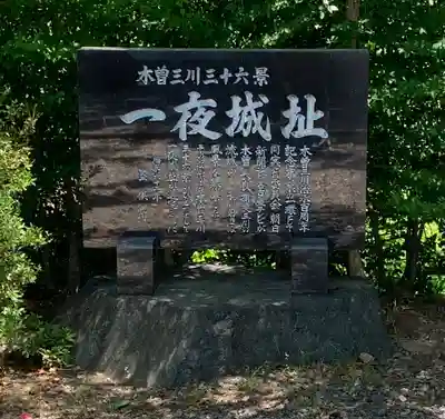 白髭神社の周辺
