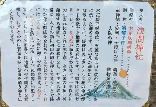 境香取神社の御朱印