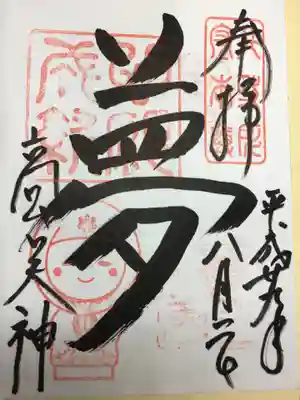 高台寺（高台寿聖禅寺・高臺寺）(京都府)