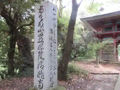 清滝寺のその他建物