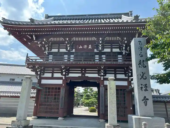 龍光寺(三重県)