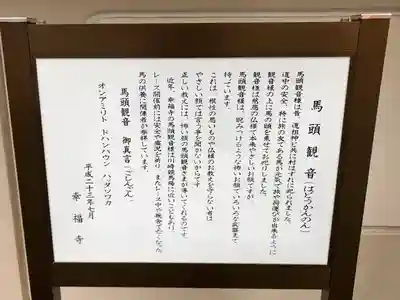 幸福寺(神奈川県)