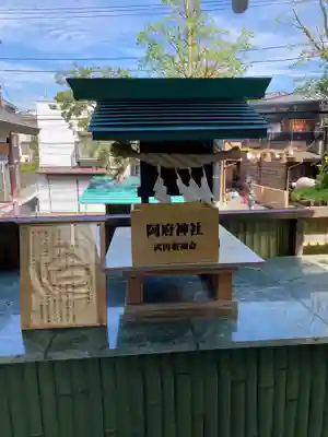 菊名神社の末社・摂社