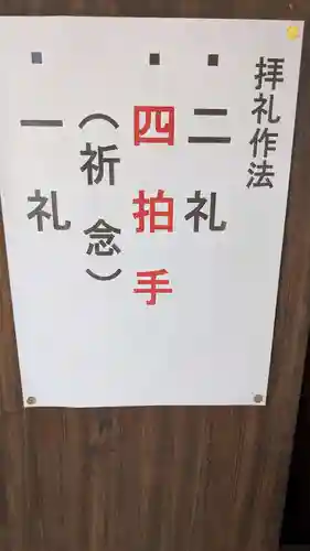 出雲大社松山分祠の本殿・本堂