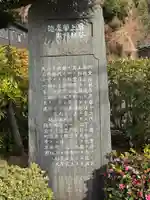 星井寺(虚空蔵堂)(神奈川県)