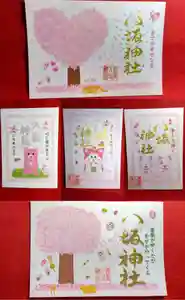 鹿角八坂神社の御朱印 2021年03月01日(月)〜(2021年02月22日(月) 22時49分27秒投稿)