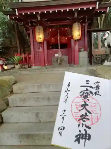 宮地嶽神社の末社