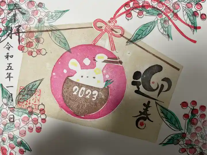 別小江神社の御朱印