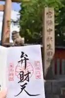 生田神社のその他建物