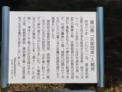 住吉神社(北海道)