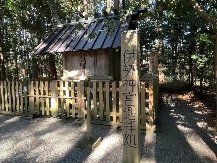 垂水斎王頓宮跡(滋賀県)