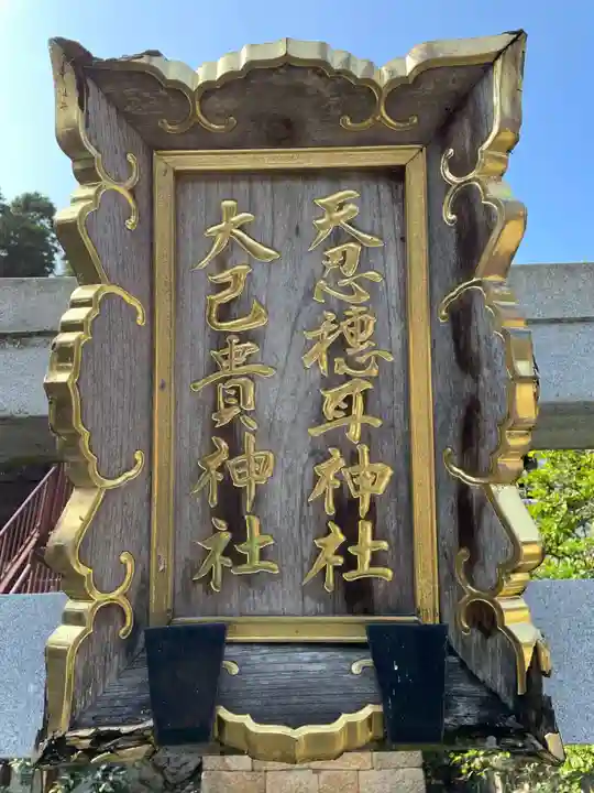 竹生島神社(都久夫須麻神社)(滋賀県)