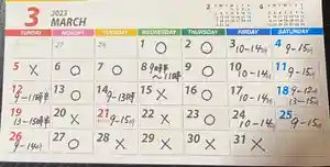 吉祥寺のその他建物 2023年02月28日(火)〜(2023年02月28日(火) 15時10分06秒投稿)