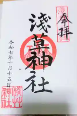 御朱印はいっぱい書き入れていただきました。