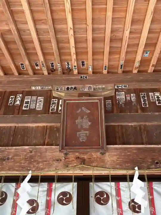 宮原八幡宮(栃木県)