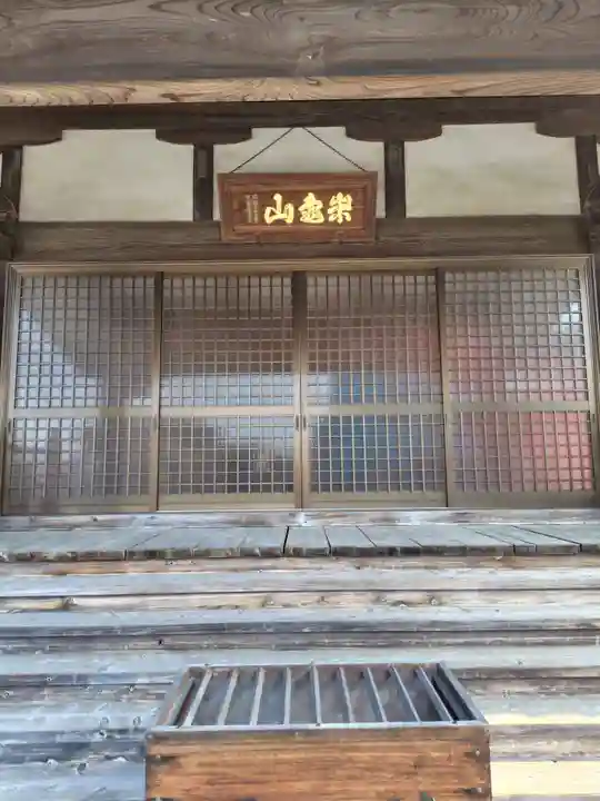 大英寺(埼玉県)
