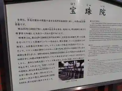 宝珠院(大阪府)