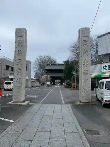 妻沼聖天山歓喜院の山門