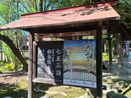 若宮神明社(愛知県)