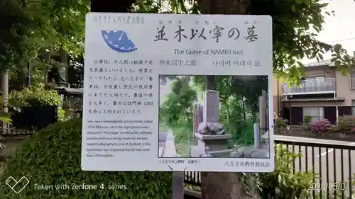 法蓮寺のその他建物