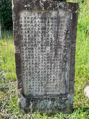 古井神社(岐阜県)