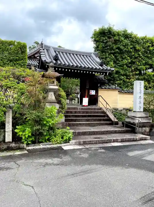 千手寺の山門・神門