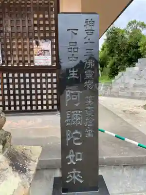 多聞寺(兵庫県)