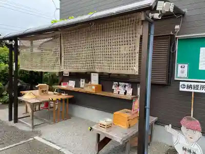 宝寿寺(愛媛県)