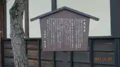 放生寺の歴史