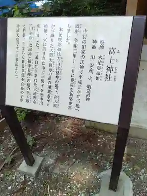 涼ケ岡八幡神社(福島県)