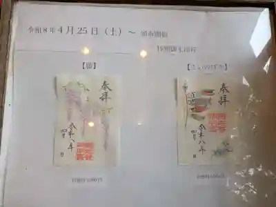 阿佐ヶ谷神明宮(東京都)