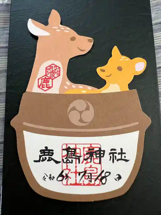 鹿島神社(栃木県)