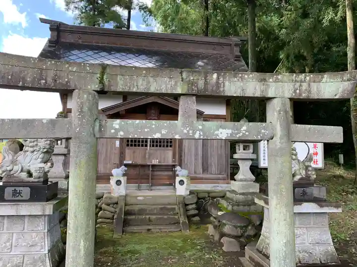 羊神社の鳥居