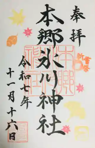 本郷氷川神社(東京都)