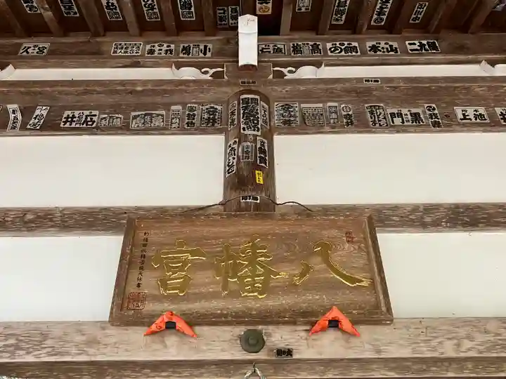 白川八幡神社のその他建物