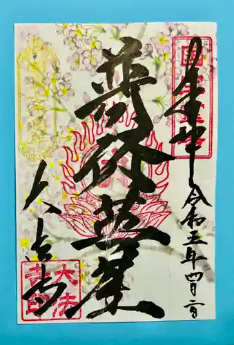 国宝 大法寺(長野県)