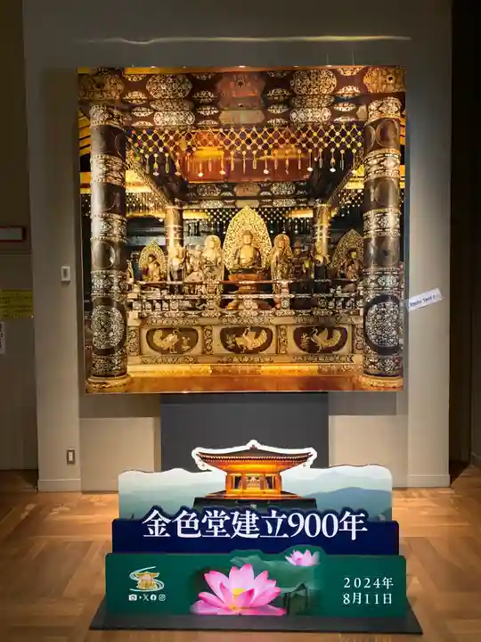 中尊寺(岩手県)