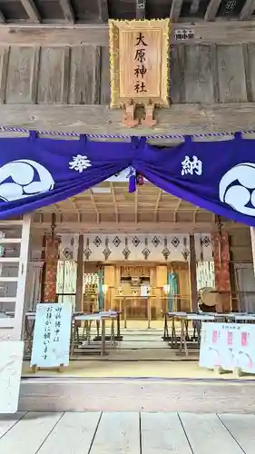 大宮・大原神社の本殿・本堂