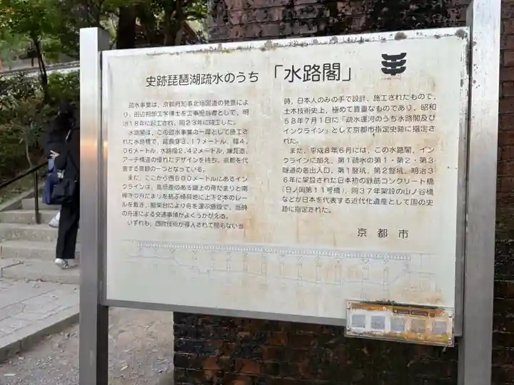 南禅寺(京都府)