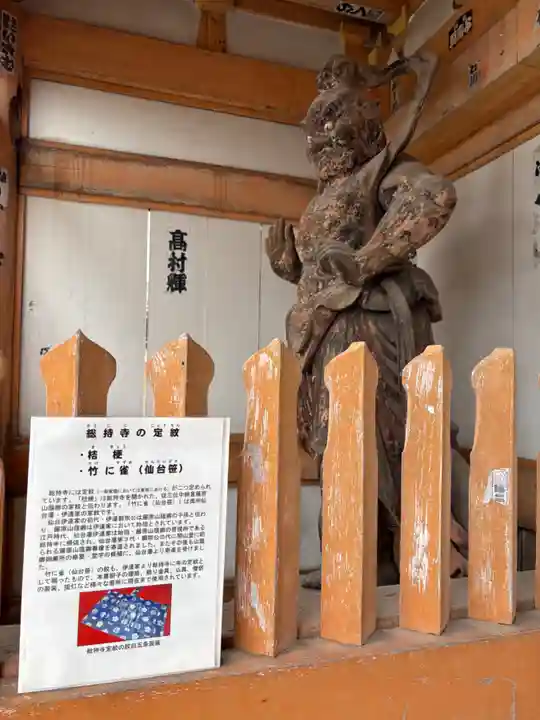 総持寺(大阪府)