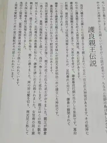 浅沼八幡宮(栃木県)