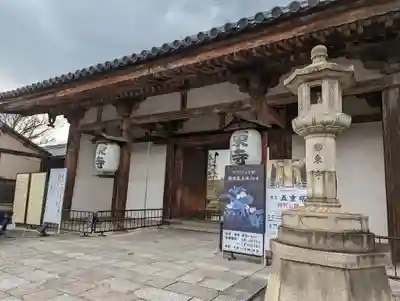 東寺（教王護国寺）(京都府)