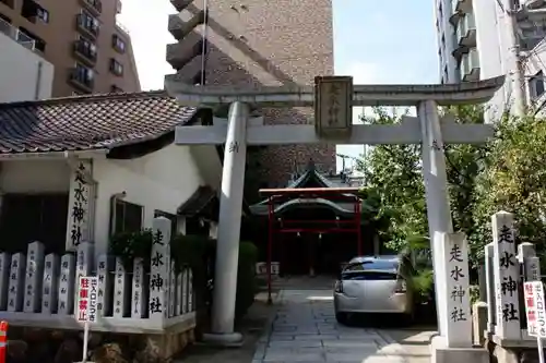 走水神社の鳥居