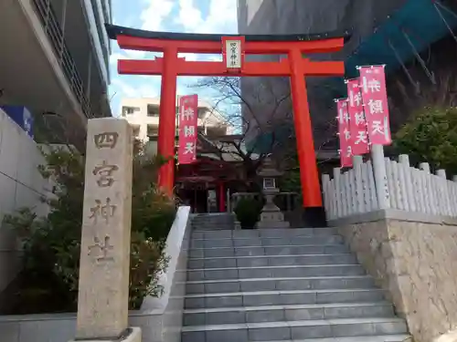 四宮神社の鳥居